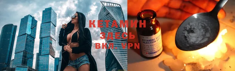 MEGA tor  купить закладку  Переславль-Залесский  КЕТАМИН ketamine 